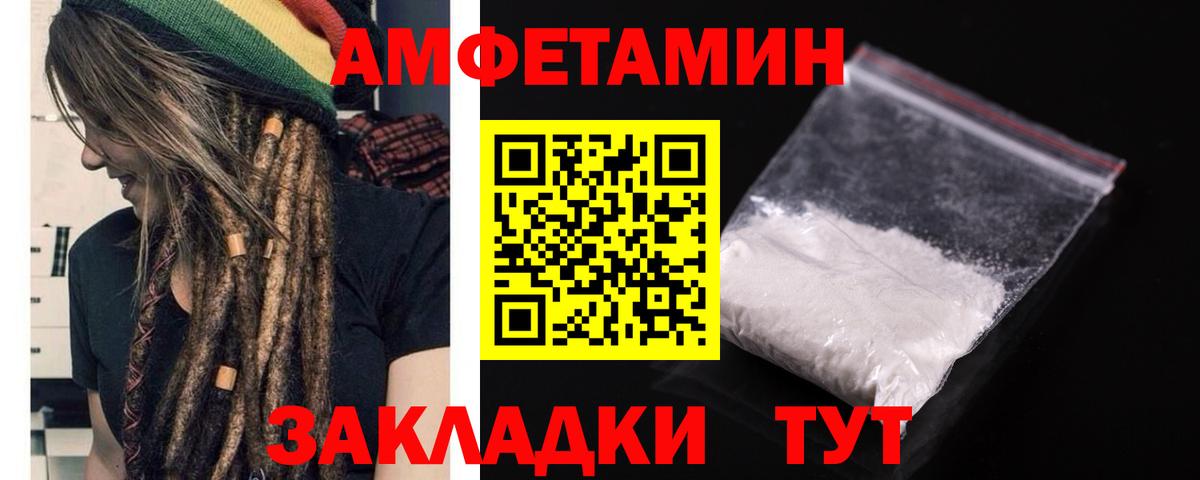 Амфетамин Premium Жуковский