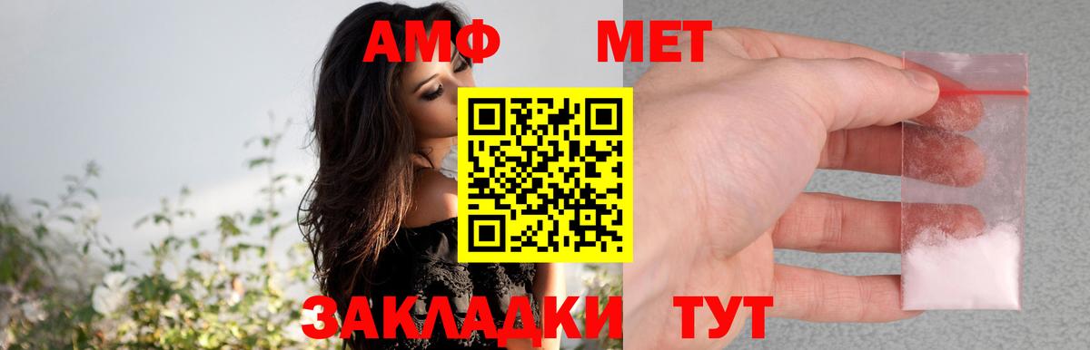 АМФ  АМФЕТАМИН  Вход с VPN  Жуковский  АМФ 97% 