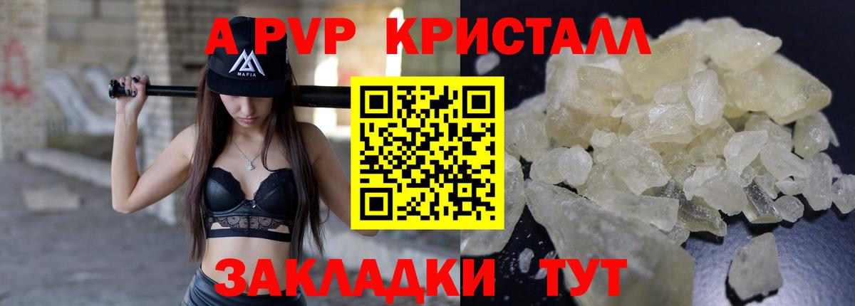 Alpha PVP СК  Вход с VPN  Альфа ПВП Crystall  Жуковский  Альфа ПВП СК 
