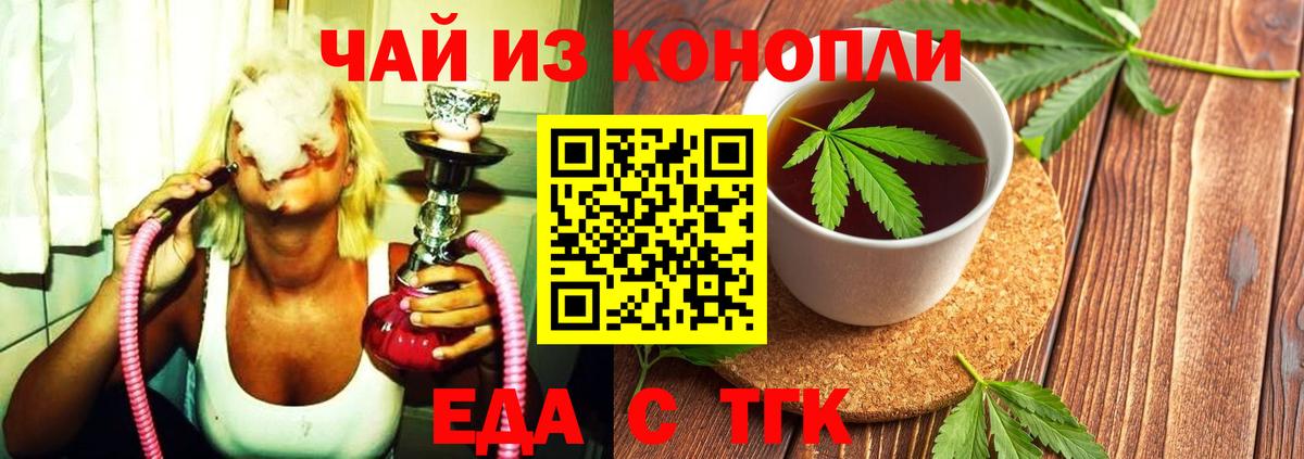 Жуковский  Canna-Cookies марихуана  Вход с VPN 