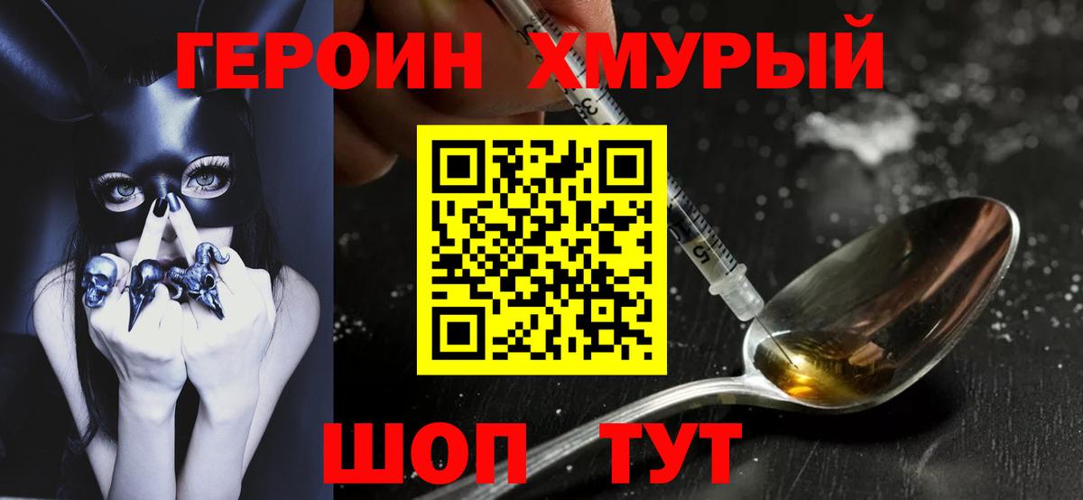 ГЕРОИН Афган  Вход с VPN  Жуковский 
