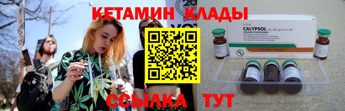 Жуковский  Кетамин ketamine  Вход с VPN  Кетамин VHQ 