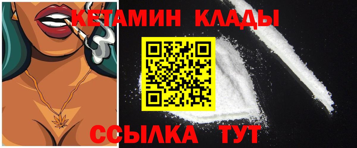 Кетамин ketamine Жуковский