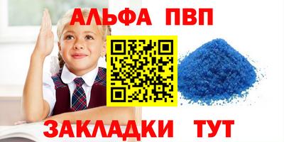 альфа пвп Канаш