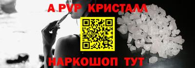 альфа пвп Канаш