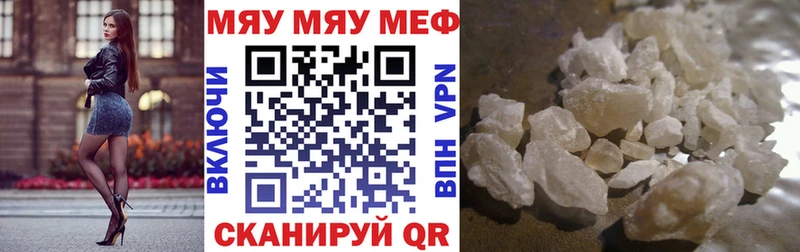 mega маркетплейс  сайты даркнета Telegram  МЯУ-МЯУ mephedrone  как найти   Жуковский 