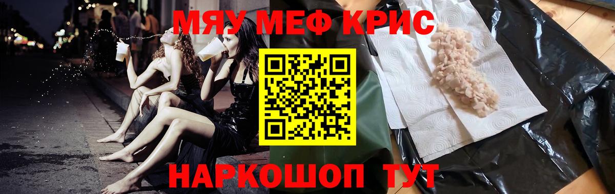 Мефедрон мука Жуковский