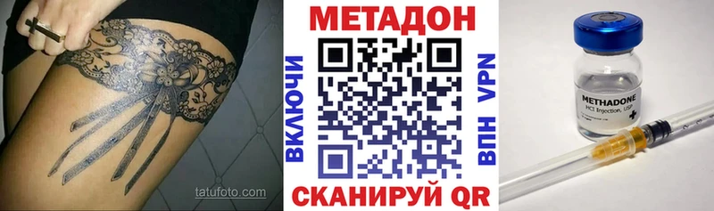 МЕТАДОН methadone  Жуковский 
