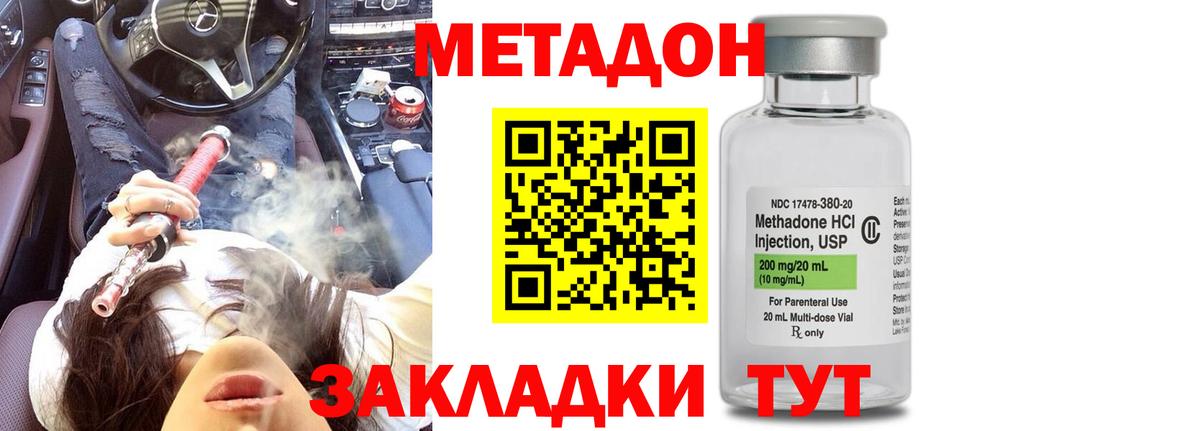 omg как войти  МЕТАДОН мёд  Жуковский  Вход с VPN  Метадон белоснежный 