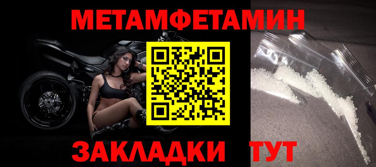 МЕТАМФЕТАМИН пудра Жуковский