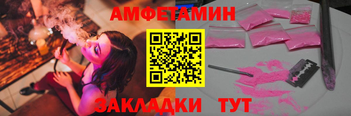 Первитин пудра  Вход с VPN  МЕТАМФЕТАМИН  Жуковский 
