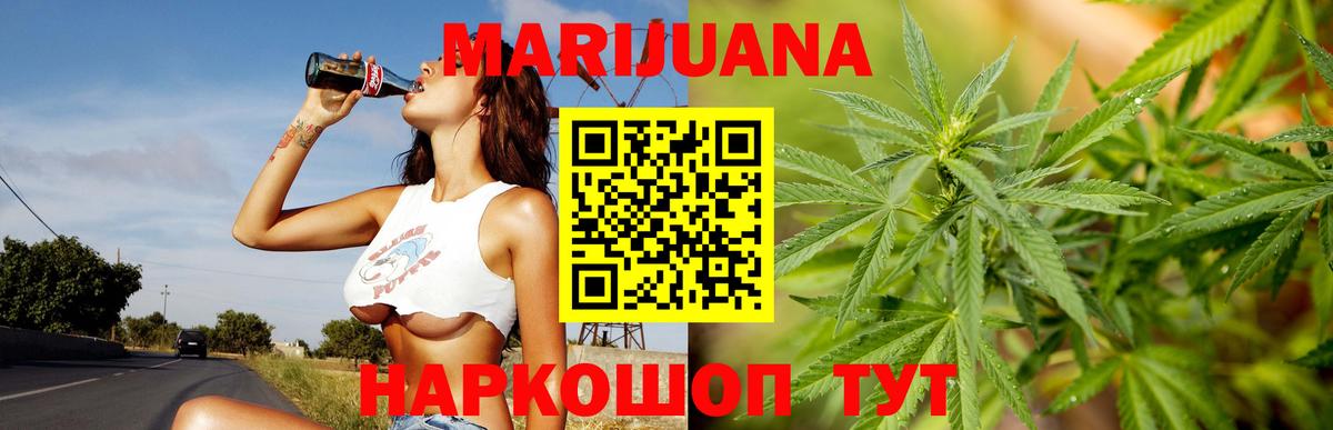 Бошки Шишки Ganja Жуковский